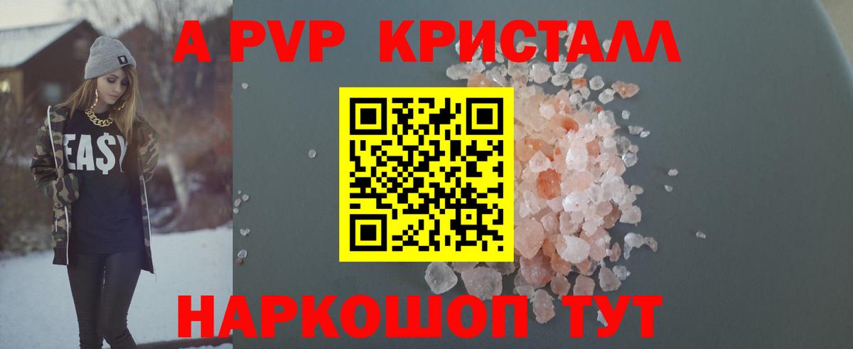 A PVP крисы CK Урай