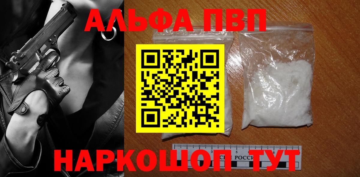 Альфа ПВП крисы CK  Alpha-PVP СК  Alfa_PVP мука  Урай  Вход с VPN 