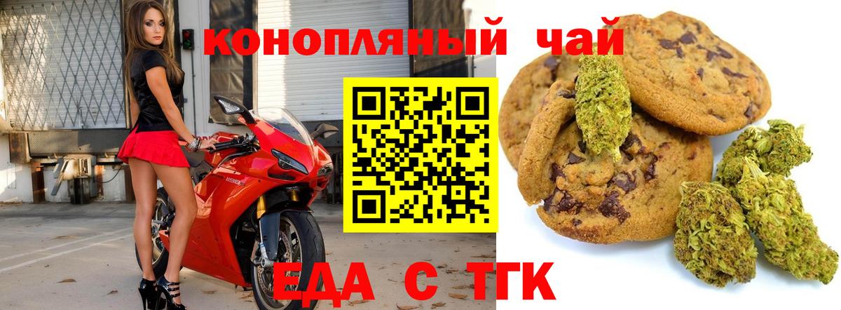 Урай  Cannafood конопля  Вход с VPN 