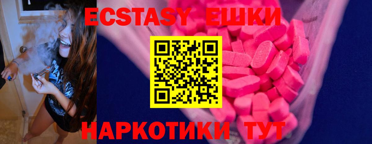 Экстази диски  Вход с VPN  Урай  ЭКСТАЗИ DUBAI 