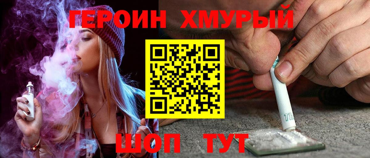 Героин белый  Вход с VPN  Урай 
