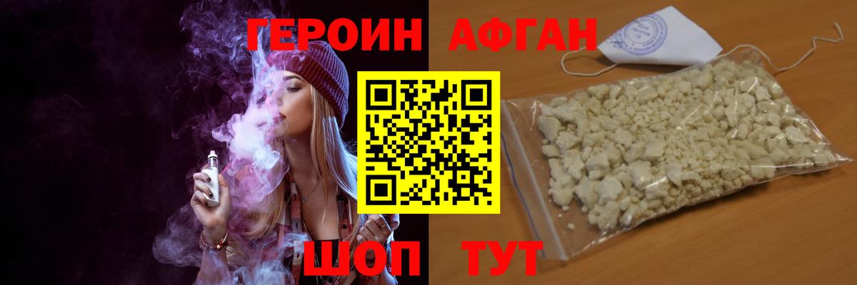 Героин VHQ Урай