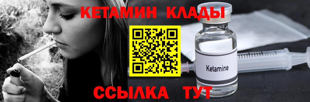   рабочий сайт  Вход с VPN  Урай  КЕТАМИН ketamine 