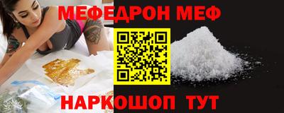 мяу мяу мука Обнинск