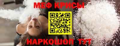 мяу мяу мука Обнинск