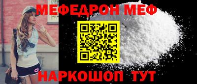 мяу мяу мука Обнинск
