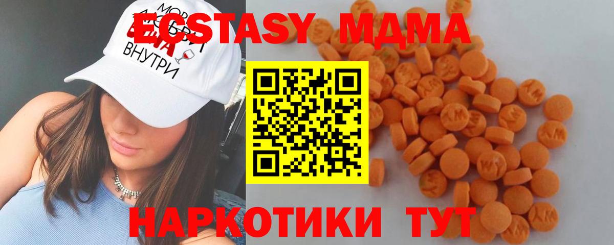 MDMA  Вход с VPN  Урай  МДМА crystal 