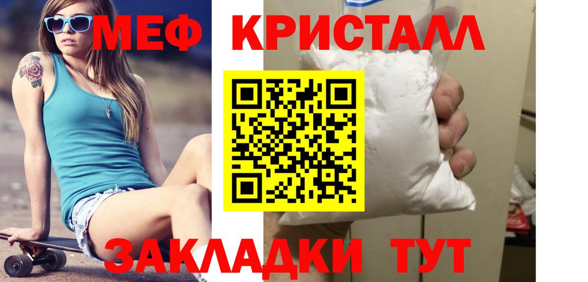 Меф Урай