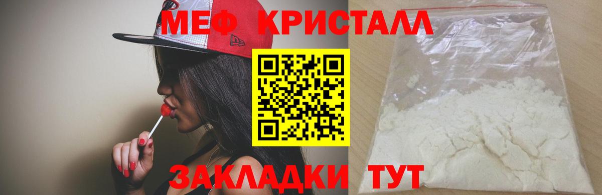 Меф мука  Вход с VPN  купить   Урай  МЕФ mephedrone 