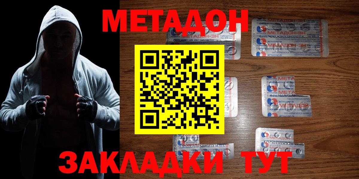 МЕТАДОН кристалл  Вход с VPN  Урай  Метадон белоснежный 