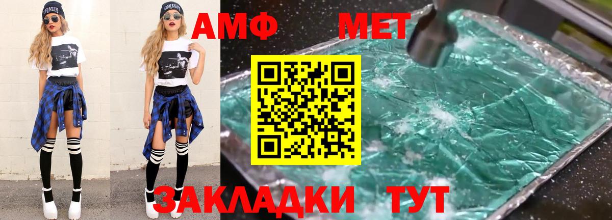 МЕТАМФЕТАМИН мет  Вход с VPN  МЕТАМФЕТАМИН  Урай 