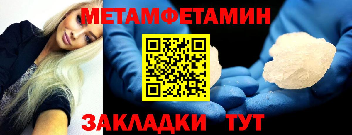 Первитин кристалл Урай