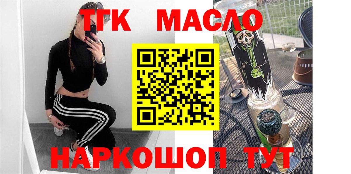 Дистиллят ТГК THC oil  Дистиллят ТГК концентрат  Урай  Вход с VPN 